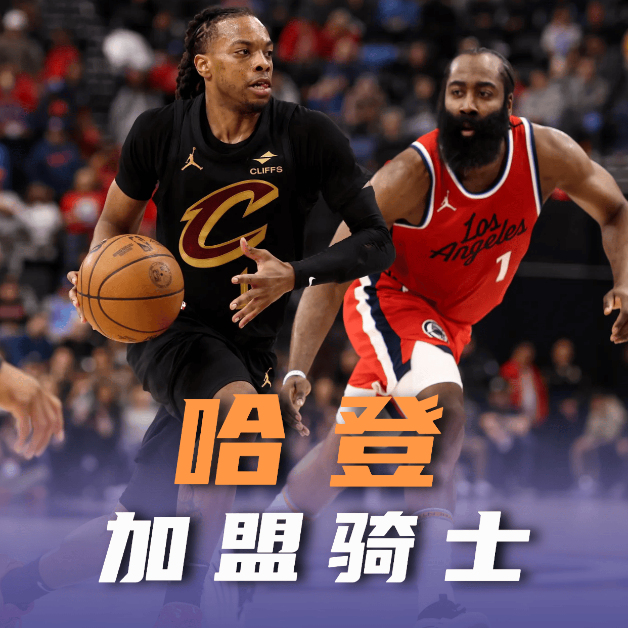 问鼎娱乐-哈兰德巅峰对决，哈登与30激战切尔西分钟，问鼎冠军胜负难料！的简单介绍